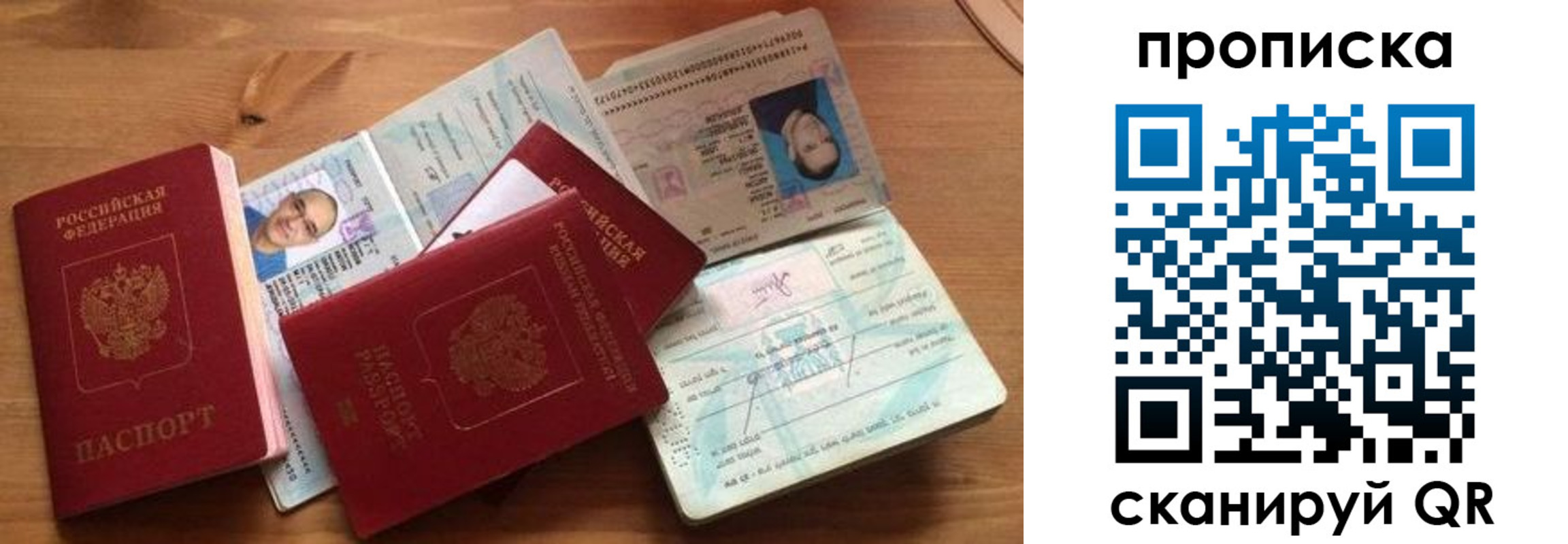 прописка ребенка в Козловке