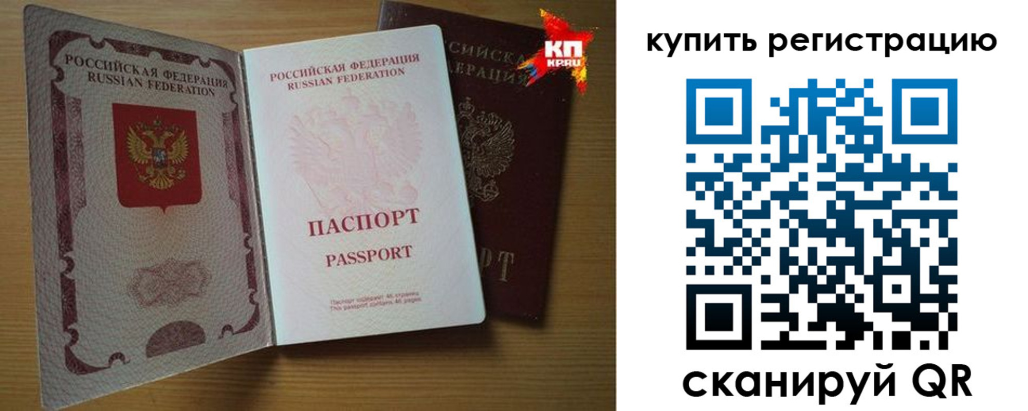 временная регистрация для школы в Козловке