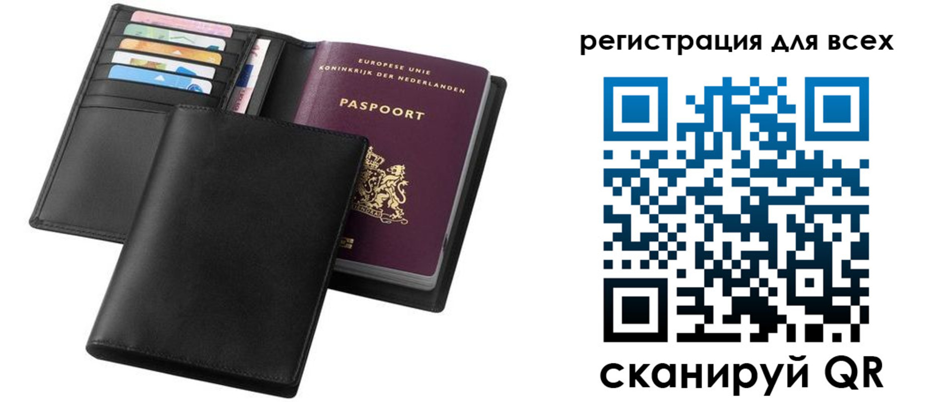прописка в Козловке