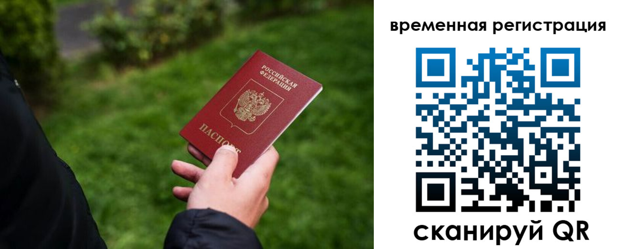прописка иностранных граждан в Козловке