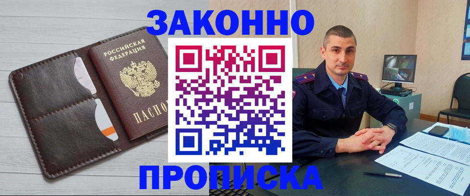 временная регистрация купить в Козловке