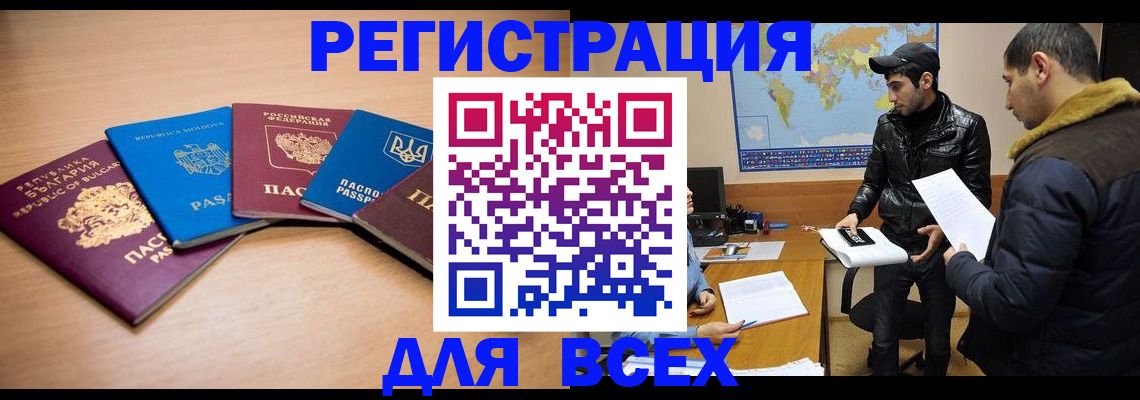 прописка для школы в Козловке